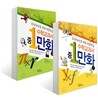 중 1 수학교과서 만화 세트