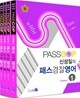 2011 PASSCOP 신성일의 패스 경찰 영어