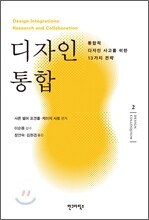 디자인 통합