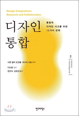 디자인 통합