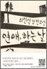 연애, 하는 날