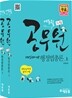 2012 에듀윌 9 7급 공무원 행정법총론