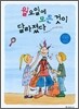월요일에 모든 것이 달라졌다