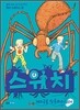 스위치 4