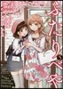 ふたりべや  5