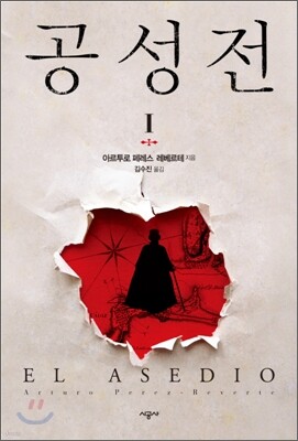 공성전 1 (체험판)