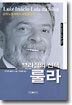 브라질의 선택, 룰라