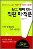 직관 미·적분
