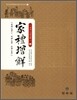국역 가례증해 2