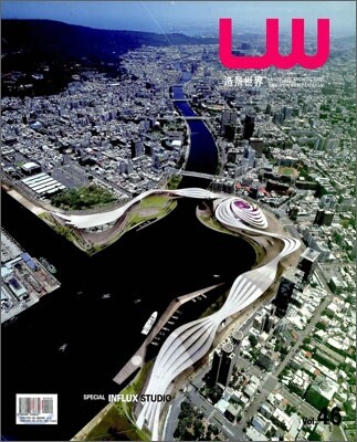 Landscape World 조경세계 Vol.46
