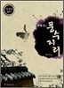 부동산과 풍수지리