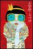 스칼렛 오아라