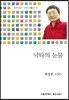 낙타의 눈물