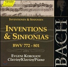 Evgeni Koroliov 바흐: 인벤션과 신포니아 (Bach: Inventions &amp; Sinfonias)