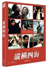 종횡사해 (1Disc) : 블루레이