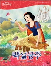 디즈니 프린세스 무비스토리북 백설공주