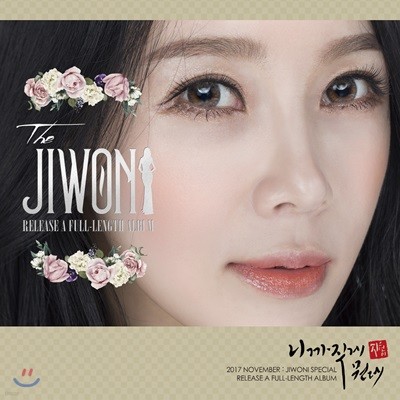 지원이 - The JIWONI