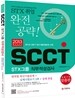 2013 SCCT STX그룹 직무적성검사