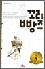 꼬리빵즈