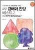 4부 경배와 찬양 베스트 2