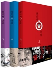 살인자ㅇ난감 세트