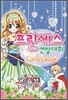 프린세스 선발대회