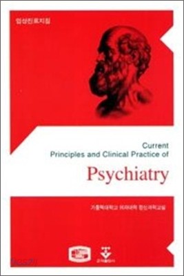 Psychiatry