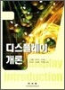 디스플레이 개론