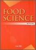 먹거리 과학 FOOD SCIENCE