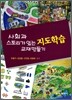 지도학습 교재만들기