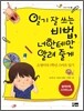 일기 잘 쓰는 비법, 너한테만 알려 줄게