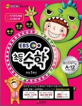 초등수학 매스트레이닝 A-12