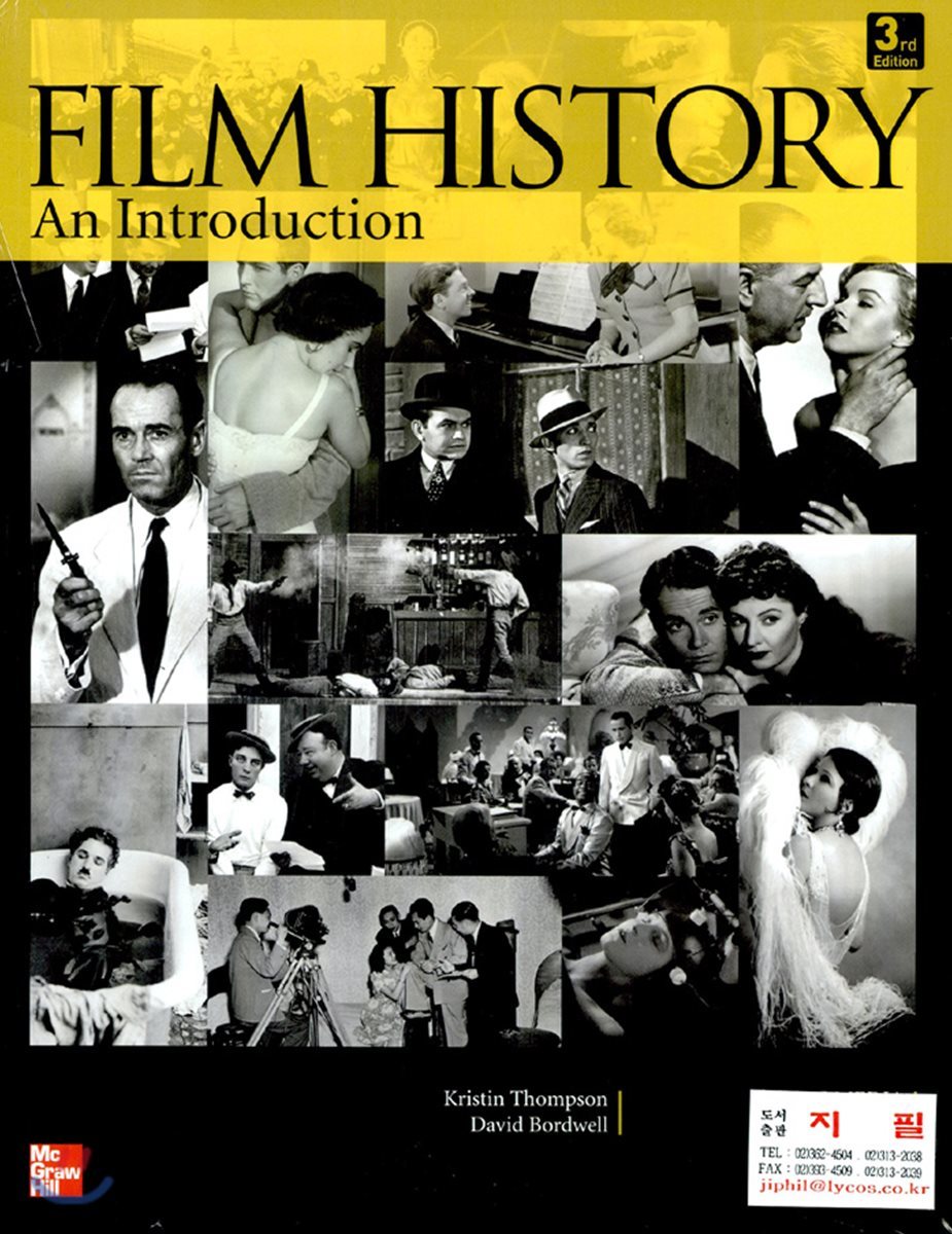 세계영화사 (Film History)