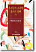 우리들의 조부님/용가리통뼈 외