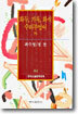 화두 기록 화석/수리부엉이 외