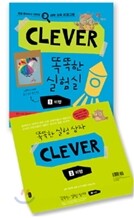 똑똑한 실험실 CLEVER 3 비행