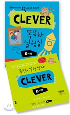 똑똑한 실험실 CLEVER 3 비행