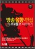 방송음향 편집 프로툴즈 따라하기