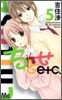 ちとせetc. 5