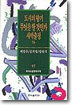 도시의 향기/무엇을 할것인가 외