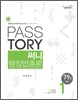 2012 PASSTORY 7 9급 써니 행정법총론