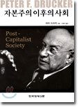 자본주의 이후의 사회
