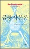 금융자본론