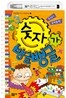 숫자가 뱅글뱅글