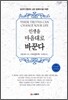 머피의 인생을 마음대로 바꾼다