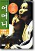 어머니