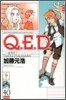 Q.E.D.證明終了 40