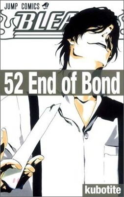 BLEACH ブリ-チ 52