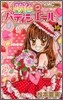 夢色パティシエ-ル 10