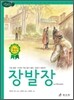 장발장